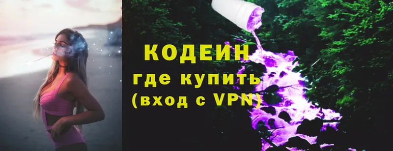 сайты даркнета наркотические препараты  дарнет шоп  Чебаркуль  Codein Purple Drank 